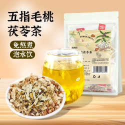 五指毛桃茯苓茶  甄选8味原材料湿方泡水喝茶伏湿茶免煮茶包好茶