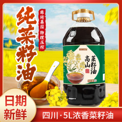 舌尖上的蜀 四川菜籽油传统压榨非转基因纯菜籽油5L精选炒菜纯正