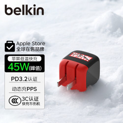 贝尔金 45W PD快充 Type-C单口充电器 漫威款