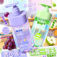 沁爽净润香氛沐浴露元气控油蓬蓬洗发水保湿控油