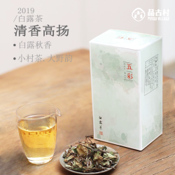 福鼎白茶五彩白露贡眉散装茶叶高山白茶2019年80g