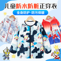 梦之然 儿童罩衣正穿衣防水防脏女宝宝画画围兜男小孩吃饭秋冬外套护衣