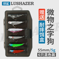 掠鲨 6只装铅笔远投浮水之字狗路亚饵55mm/5g水面系小铅笔鳡鱼鲈