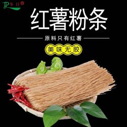 冬日 1/3/5斤装湖南农家手工红薯粉条粉丝苕粉酸辣粉麻辣烫食材