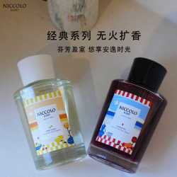 尼依格罗niccolo-室内无火香薰