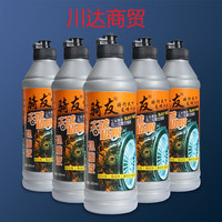 川达真空胎专用胶水汽车轮胎电动车摩托车通用快速补胎液补胎工具