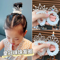 萌妹子 儿童皇冠头饰皮筋女童公主珍珠发圈小女孩丸子头头绳发饰