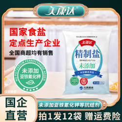 美康达 精制盐未加碘220g*12袋官方直营食盐定点生产企业