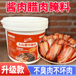 太白酱肉腌料四川特产腊肉酱家用酱香五花肉川菜