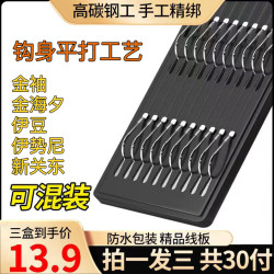拍一发三手工绑好的子线双钩成品金袖伊势尼垂钓