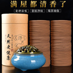 檀香沉香香薰炉艾草香盘驱蚊家用室桂花内内卧卫生间祛味空气清新