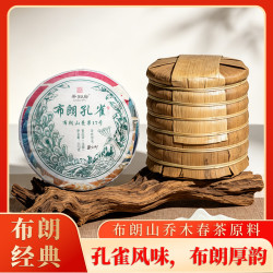 茶知府布朗孔雀普洱茶生茶 精选茶饼传统工艺 可溯源