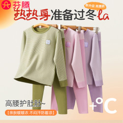 芬腾 儿童内衣套装无痕初中生秋衣秋裤男女中大童加厚加绒居家秋冬保暖