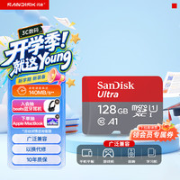 闪迪 Ultra 至尊高速系列 SDSQUNC Micro-SD存储卡 128GB（UHS-I、U1、A1）