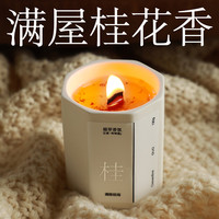日禾盛唐 桂花香薰蜡烛陶瓷卧室家用室内熏香低温香氛围感礼物精油家用香薰