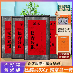 云南糯香碎银子熟茶老茶头普洱茶四罐装共500g+ 茶具