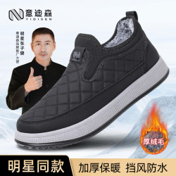 意迪森 明星同款休闲纯色棉靴冬季男棉鞋软底防滑保暖加绒加厚百搭