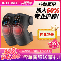 奥克斯 加热护膝膝部按摩仪热敷神器无线电热震动老寒腿