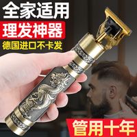 两用刮胡子理发器电推剪子光头家用男士电动刮胡刀剃头理发神器