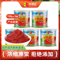 半球红 新疆番茄酱罐头198克*5罐仅新鲜番茄直灌浓缩原浆