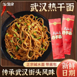亿佰纷武汉热干面包酸豆角早餐方便地道正宗营养劲道风味制面15