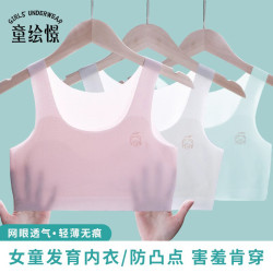 女童发育期专用小学生女孩小背心6-12岁内穿少女文胸初中生防凸点