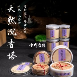 小冈香栈天然植物材料沉香塔香线香驱蚊家用竹签香优质馨香塔香