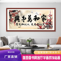 唯墨香沙发墙茶室字画贴画过道楼梯装饰画宾馆餐厅墙面自粘贴画