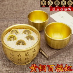 南小瓷 黄铜米缸百福缸桌面存钱罐摆件烟灰缸书房装饰品创意家居摆饰礼物