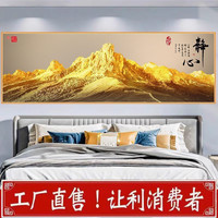 卧室床头画墙贴挂画墙壁客厅房间背景墙装饰画壁画