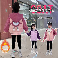 QIAERDE/洽尔德2023冬季姐弟亲子款百搭休闲加绒加厚蛋仔连帽外套