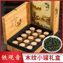 {专属}茶叶送礼传统浓香型铁观音口粮茶茶叶散茶高档木纹礼盒送礼