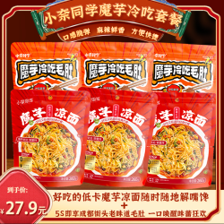 小奈同学魔芋凉面魔芋冷吃毛肚网红早餐夜宵方便速食免煮轻食即食
