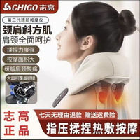 志高 颈椎按摩器斜方肌肩颈背部腰部家用夹捏揉捏披肩