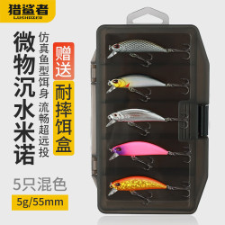 猎鲨者微物沉水米诺55mm5g小白鲨铁氟龙钩设计硬饵路亚假饵塑料饵