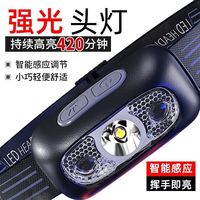 强光头灯充电超亮头戴式照明灯超长续航感应调节夜钓鱼家用手电筒