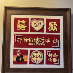 新婚快乐肌理画石英砂立体画送新娘新婚结婚喜字订婚闺蜜女生礼物
