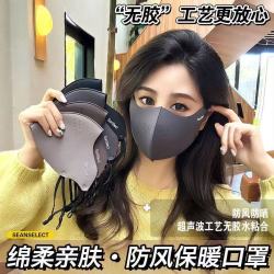 加厚保暖防风防雾滑雪户外骑行面罩防寒立体透气口罩