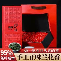 阿琪 正宗安溪乌龙茶铁观音新茶兰花香浓香型茶叶高档礼盒装500g