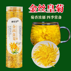 融茗堂 金丝皇菊高山菊花20g/罐*2罐
