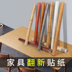 环尚 家具翻新仿木纹贴纸防水衣柜子门贴桌面壁纸自粘墙纸波音软片加厚