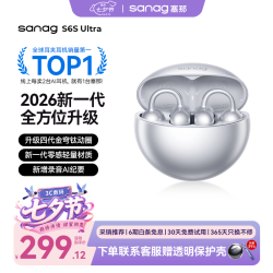 塞那 S6SUltra AI挂耳式 月光银 骨传导概念不入耳开放式耳机
