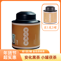 谦益吉安化黑茶正宗手筑金花茯砖茶150g  翘散装