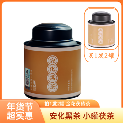 谦益吉安化黑茶正宗手筑金花茯砖茶150g  翘散装