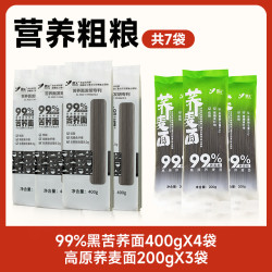 环太 苦荞黑苦荞面条荞麦面条荞麦低脂低钠高膳食纤维杂粮挂面特产