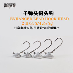压铸铅头钩 子弹头直立打扁血槽三倍加强黑金刚路亚钩