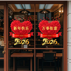 新年快乐静电窗花贴2026马年春节新款玻璃门贴画过年房间装饰用品
