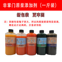 非掌门罗非添加剂加大瓶凤梨果酸黑水香蛋奶百香果黑坑罗非添加剂