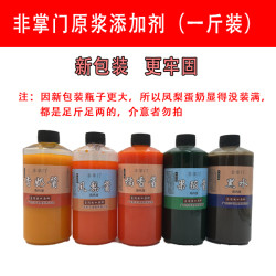 非掌门罗非添加剂加大瓶凤梨果酸黑水香蛋奶百香果黑坑罗非添加剂