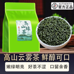 高山云雾绿茶2025新茶明前茶叶特级浓香绿茶炒青春茶袋装罐装绿茶